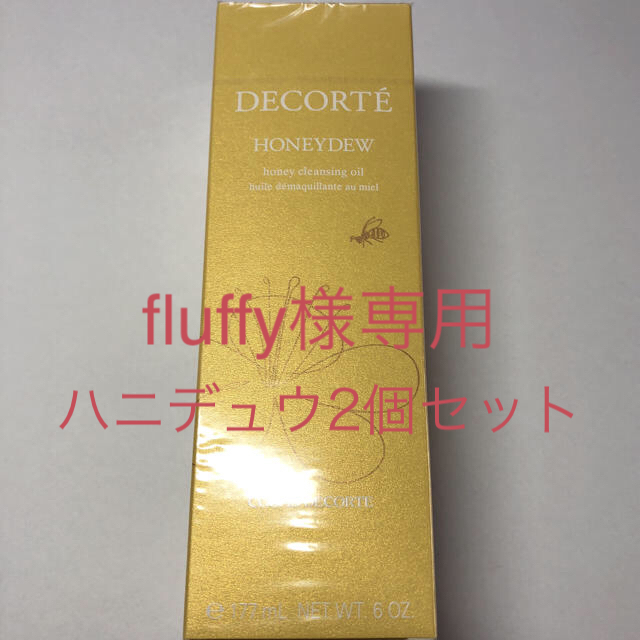 COFFRET D'OR(コフレドール)の★fulffy様専用★コフレドールハニデュウ コスメ/美容のベースメイク/化粧品(その他)の商品写真