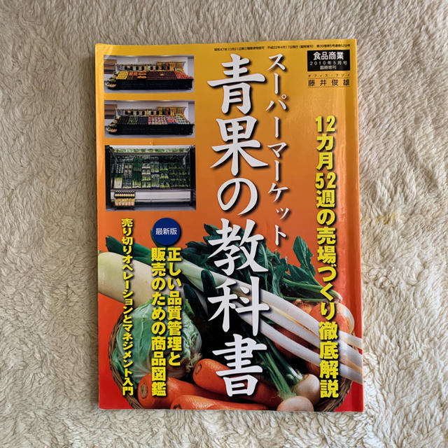 青果の教科書 本 エンタメ/ホビーの本(語学/参考書)の商品写真