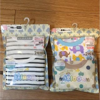 シマムラ(しまむら)の新品 しまむら 70 赤ちゃん ロンパース セット 長袖 半袖 幼児 ベビー(肌着/下着)