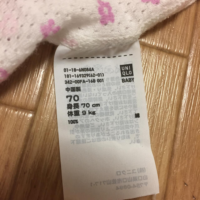 UNIQLO(ユニクロ)のユニクロ メッシュ肌着 70 半袖 キッズ/ベビー/マタニティのベビー服(~85cm)(肌着/下着)の商品写真