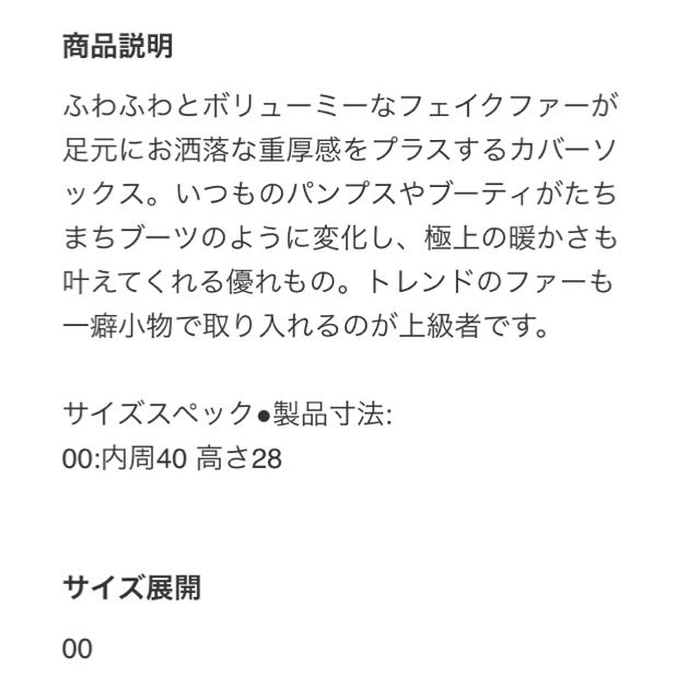 HusHush(ハッシュアッシュ)のHushush  ハッシュアッシュ  フェイクファーブーツカバー  ブーツカバー レディースの靴/シューズ(ブーツ)の商品写真