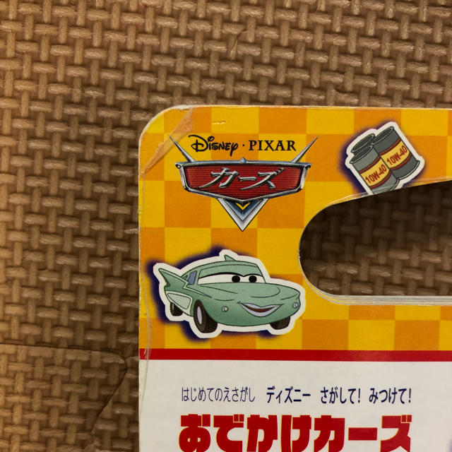 Disney(ディズニー)の【カーズ】絵本セット エンタメ/ホビーの本(絵本/児童書)の商品写真