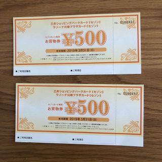 セゾンカード 500円割引券2枚セット(ショッピング)