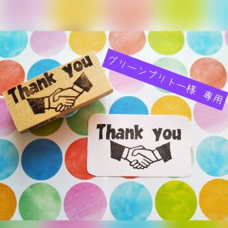 消しゴムはんこ【Thank you】/ ﾊﾝﾄﾞﾒｲﾄﾞ(はんこ)