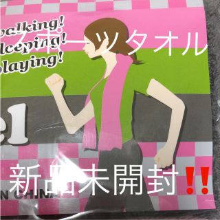 スポーツタオル 新品未開封‼️ 三色入り