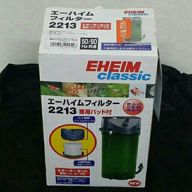 EHEIM(エーハイム)のエーハイム2213 新品 その他のペット用品(アクアリウム)の商品写真