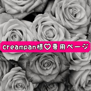 スリーシーイー(3ce)の【creampan様♡専用】(ヘアウォーター/ヘアミスト)