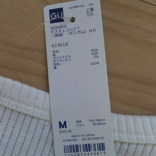 GU(ジーユー)のビスチェコンビ長袖カットソー(GU)【値下げしました】 レディースのトップス(カットソー(長袖/七分))の商品写真