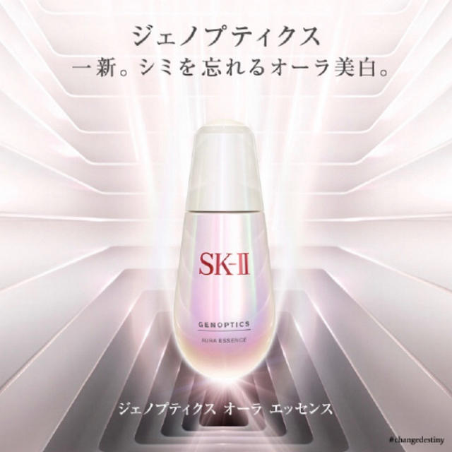 SK-II(エスケーツー)のSKⅡ ジェノプティクオーラエッセンス&クレンジングジェル コスメ/美容のスキンケア/基礎化粧品(美容液)の商品写真