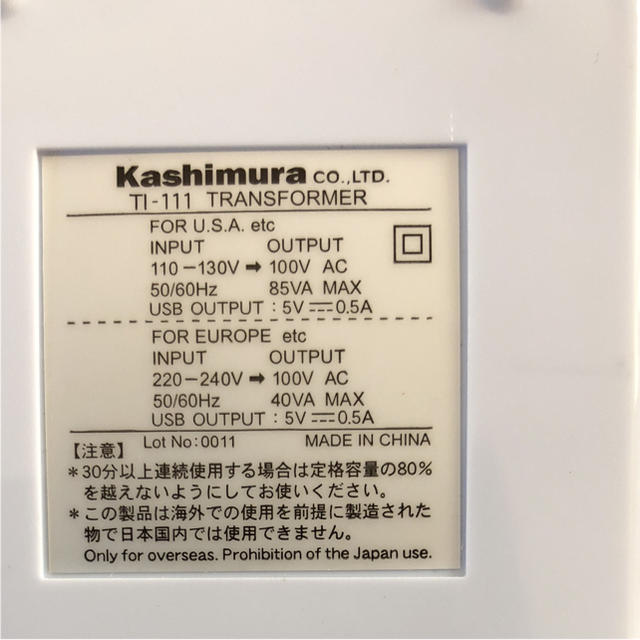 Kashimura(カシムラ)のカシムラ Tl-111 ２個セット スマホ/家電/カメラの生活家電(変圧器/アダプター)の商品写真