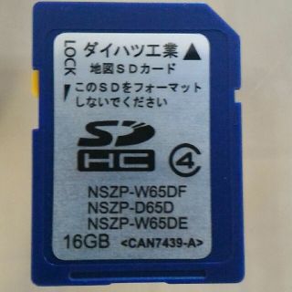 ダイハツ(ダイハツ)のダイハツ　純正ナビ　地図ソフト　純正カーナビ　sdカード NSZP(カーナビ/カーテレビ)