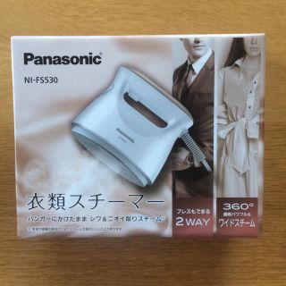 パナソニック(Panasonic)の★超美品★衣類スチーマー NI-FS530 保証書付 ピンクゴールド 値下げ不可(アイロン)