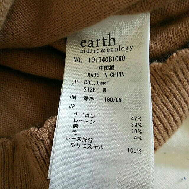 earth music & ecology(アースミュージックアンドエコロジー)のニットトップス レディースのトップス(ニット/セーター)の商品写真