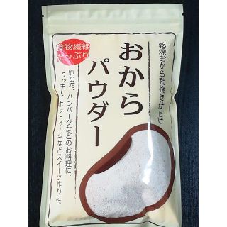 【大人気！】おからパウダー100g×1袋(その他)