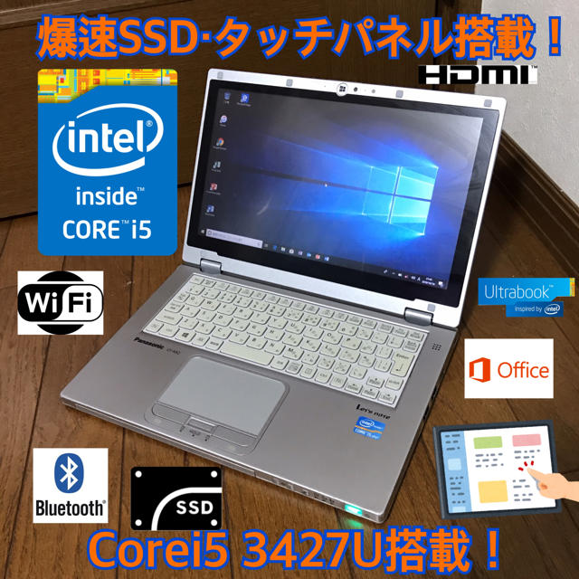 Panasonic - [爆速SSD・タッチパネル搭載]Corei5 ハイスペックレッツ