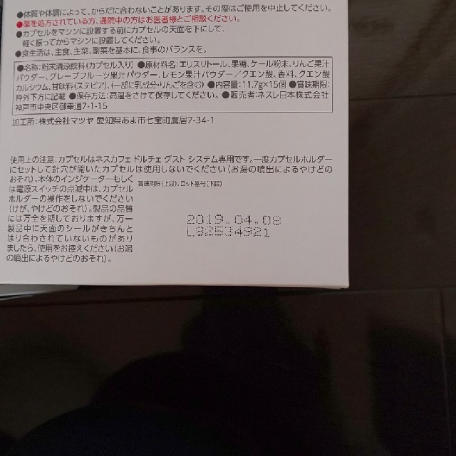 Nestle(ネスレ)のネスレ ドルチェグスト 60杯分 食品/飲料/酒の健康食品(青汁/ケール加工食品)の商品写真