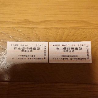 小田急株主優待乗車証２枚セット(鉄道乗車券)