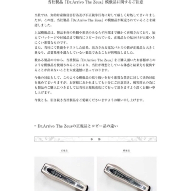 公式サイト購入 正規 美顔器 ドクターアリーヴォ ザ ゼウス - www