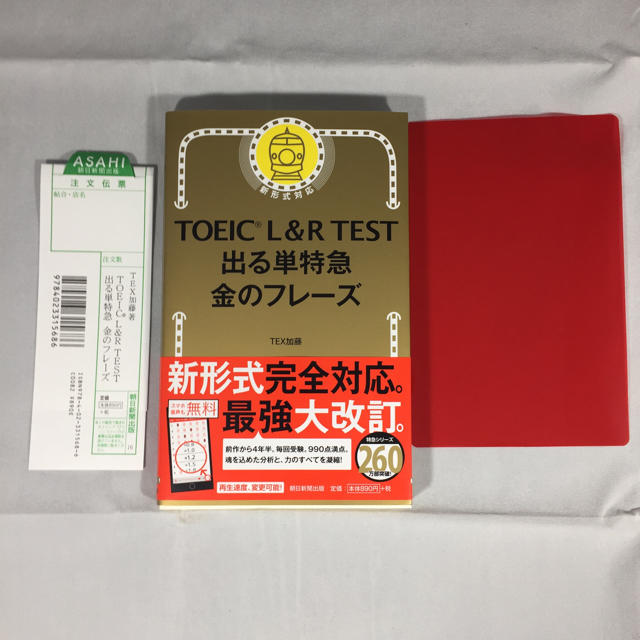 朝日新聞出版(アサヒシンブンシュッパン)のななみ様専用 エンタメ/ホビーの本(資格/検定)の商品写真