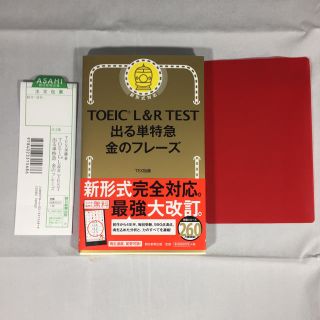 アサヒシンブンシュッパン(朝日新聞出版)のななみ様専用(資格/検定)