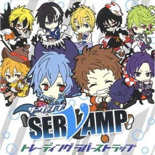 SERVAMP ラバスト(ストラップ)