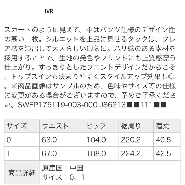 snidel ボックスタックスカショーパン