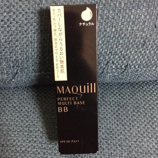 マキアージュ(MAQuillAGE)のマキアージュ マルチベースBBナチュラル(BBクリーム)