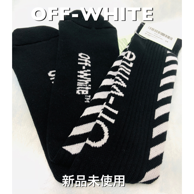 オフホワイト/off-white 18ＡＷ:DIAG  SOCKS新品未使用