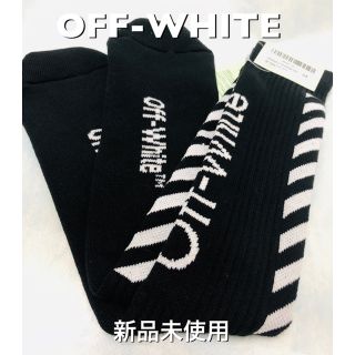 オフホワイト(OFF-WHITE)のオフホワイト/off-white 18ＡＷ:DIAG  SOCKS新品未使用(ソックス)