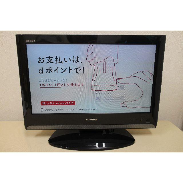 東芝(トウシバ)の【送料無料】東芝REGZA　19A8000　液晶テレビ　TO546 スマホ/家電/カメラのテレビ/映像機器(テレビ)の商品写真