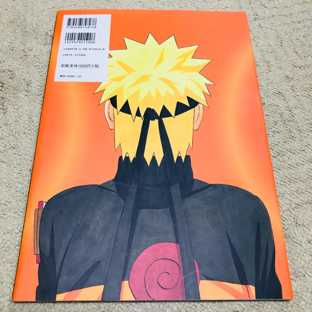 NARUTO ナルト イラスト集 週刊少年ジャンプ特別編集 エンタメ/ホビーの漫画(イラスト集/原画集)の商品写真