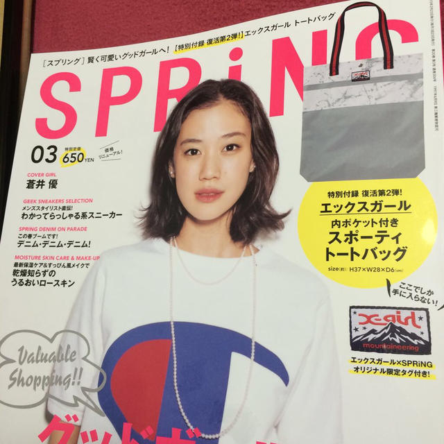 X-girl(エックスガール)のSPRiNG3月号(付録付)定価¥650 エンタメ/ホビーのエンタメ その他(その他)の商品写真