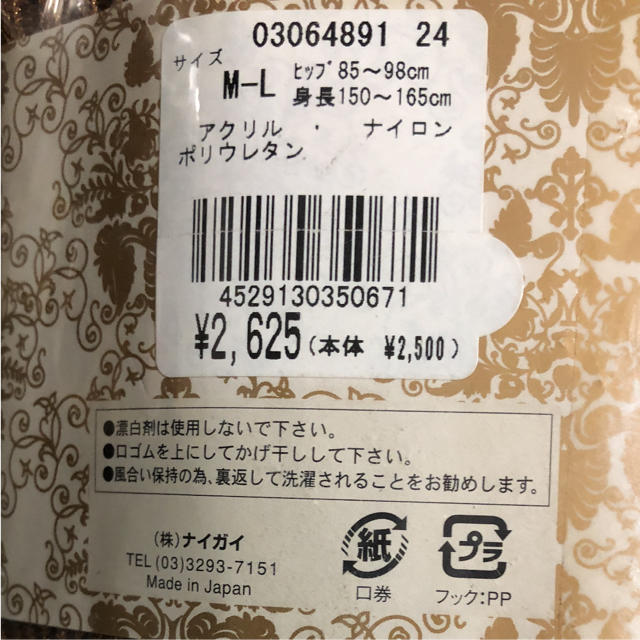 NAIGAI(ナイガイ)の新品 ナイガイタイツ N-Platz キッズ/ベビー/マタニティのこども用ファッション小物(靴下/タイツ)の商品写真