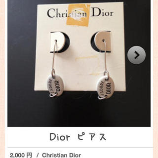 クリスチャンディオール(Christian Dior)の値下げ// Dior ピアス(ピアス)