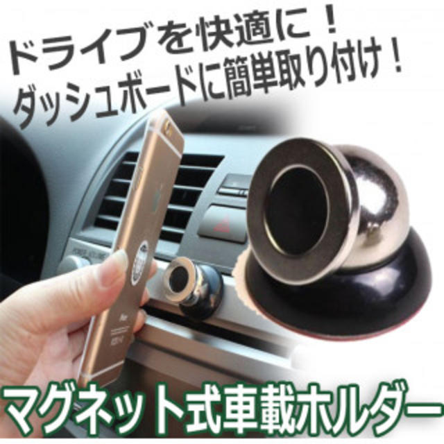 スマホスタンド スマホホルダー 携帯 マグネット式車載 磁石 Iphone 黒の通販 By ｕｒａｒａ ｓｈｏｐ ラクマ