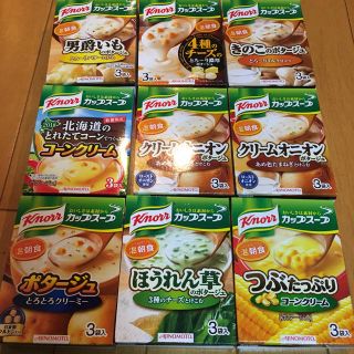 アジノモト(味の素)のカップスープ  9箱セット(インスタント食品)