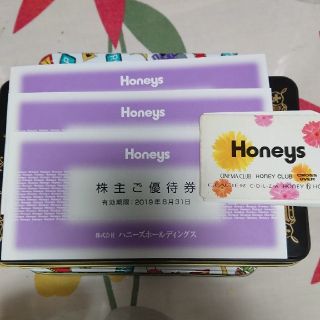 ハニーズ(HONEYS)のハニーズ株主優待券3冊+ポイントカード2100円引き(ショッピング)