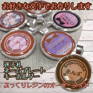 水彩 オレンジ 迷子札 ネームタグ キーホルダー ストラップ(猫)