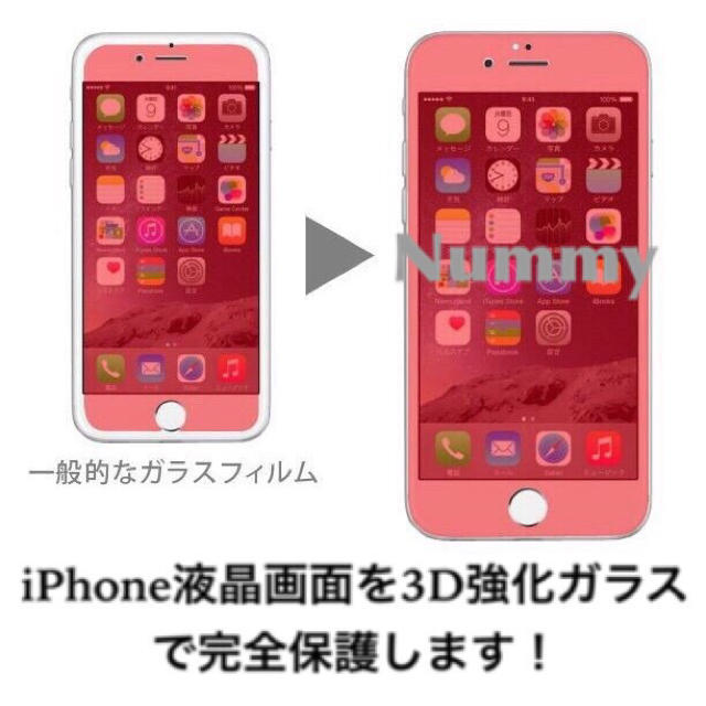 iPhone(アイフォーン)のiPhone7plus  iPhone8plus ガラスフィルム   スマホ/家電/カメラのスマホアクセサリー(保護フィルム)の商品写真