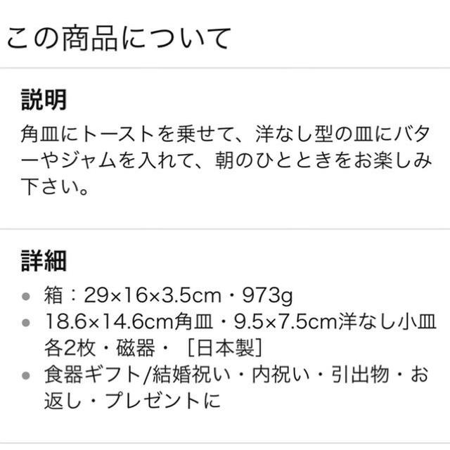 栗原はるみ(クリハラハルミ)の栗原はるみ  トースト  トレー&小皿 インテリア/住まい/日用品のキッチン/食器(食器)の商品写真