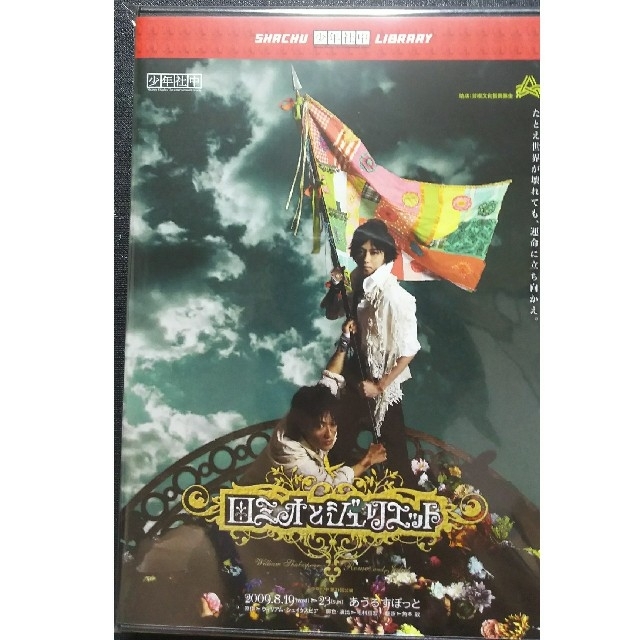 ロミオとジュリエット DVD