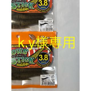 ジークラック ベローズスティック3.8インチ(ルアー用品)
