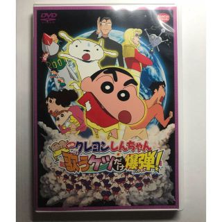 バンダイ(BANDAI)のK♡様専用 クレヨンしんちゃん DVD 映画 歌うケツだけ 金矛 2枚セット(アニメ)