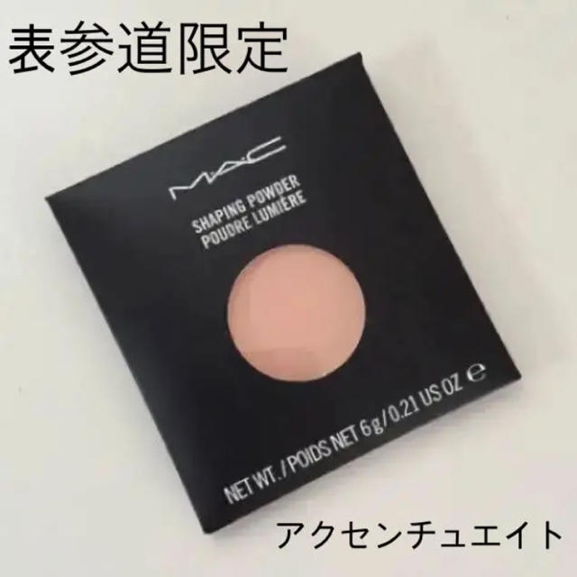 MAC ❤️ アクセンチュエイト | フリマアプリ ラクマ