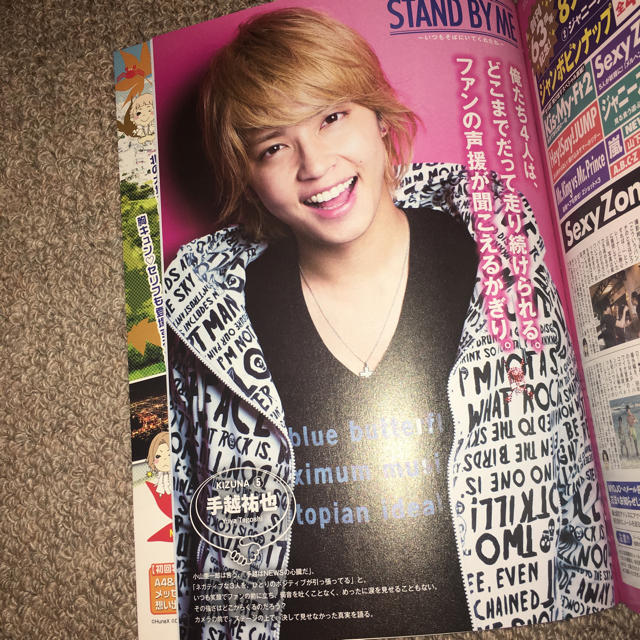 Johnny's(ジャニーズ)のMyojo 2015年　9月号 エンタメ/ホビーのタレントグッズ(アイドルグッズ)の商品写真