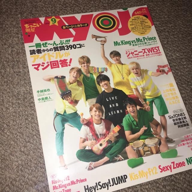 Johnny's(ジャニーズ)のMyojo 2015年　9月号 エンタメ/ホビーのタレントグッズ(アイドルグッズ)の商品写真