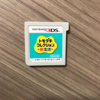 ニンテンドー3DS(ニンテンドー3DS)のトモダチコレクション3DSカセット(家庭用ゲームソフト)