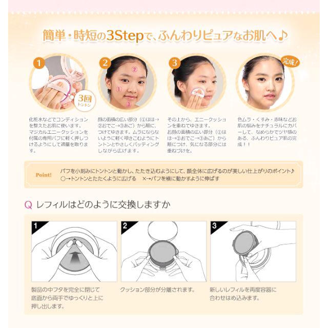 ETUDE HOUSE(エチュードハウス)のプレシャスミネラルエニークッション コスメ/美容のベースメイク/化粧品(その他)の商品写真