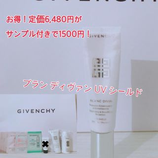 ジバンシィ(GIVENCHY)のGIVENCHY ブランディヴァン UV(化粧下地)