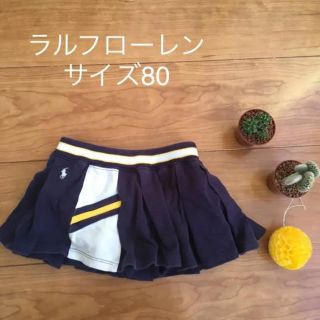 ラルフローレン(Ralph Lauren)のラルフローレン ベビースカート サイズ80(スカート)